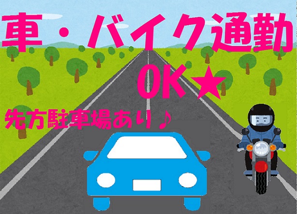 バイト先の写真